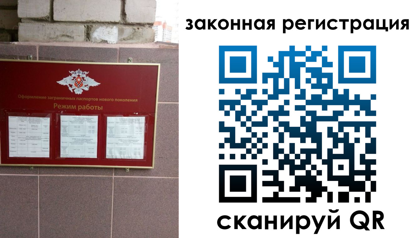 временная регистрация для школы в Карабаново